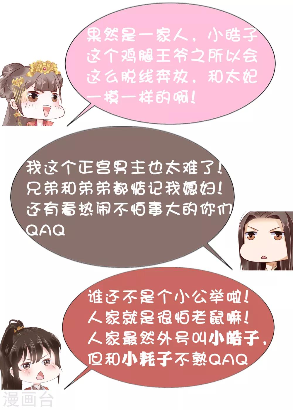 第29话 再借衣柜一用！40