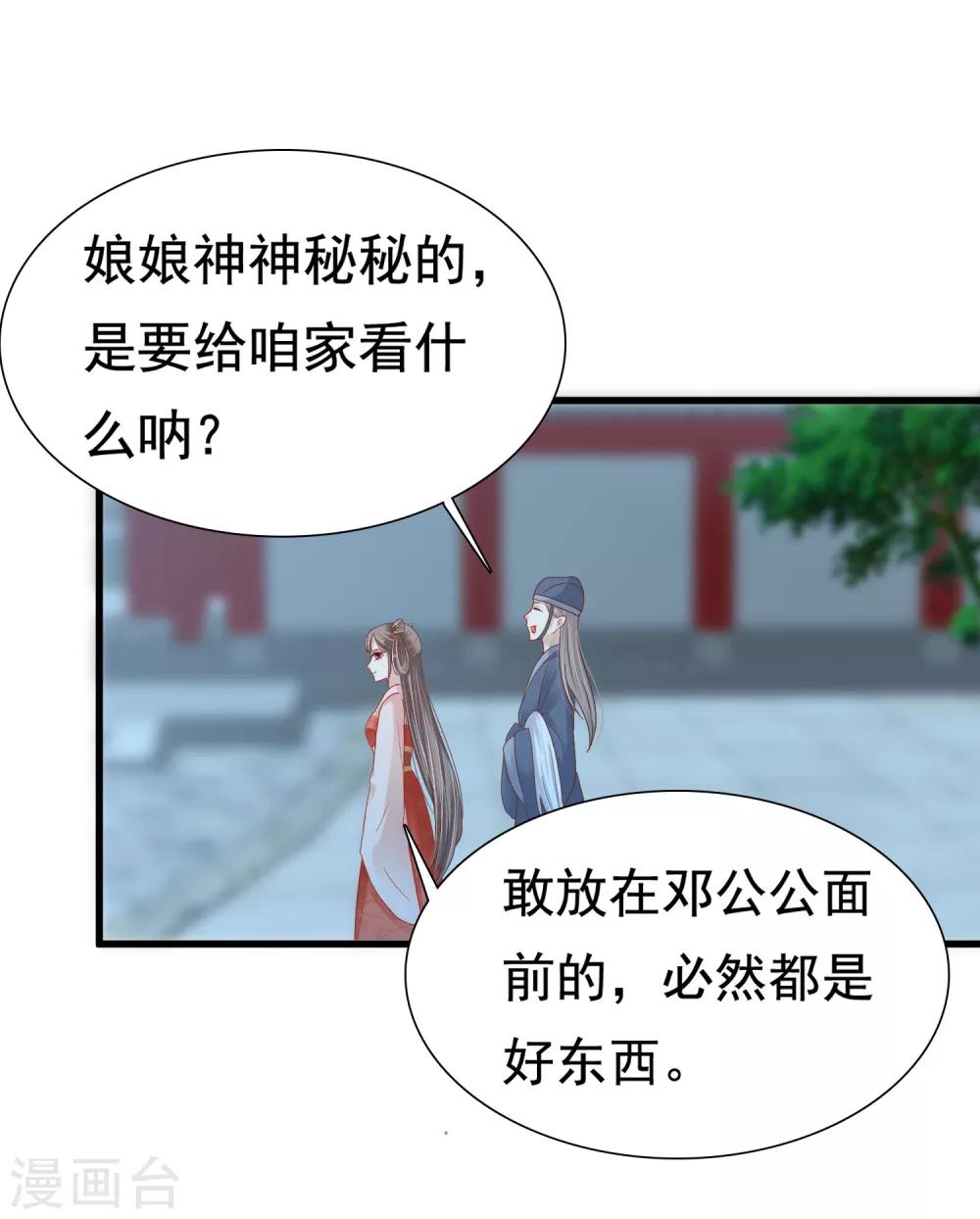 第7话 巧巧在线传授砍价battle！25