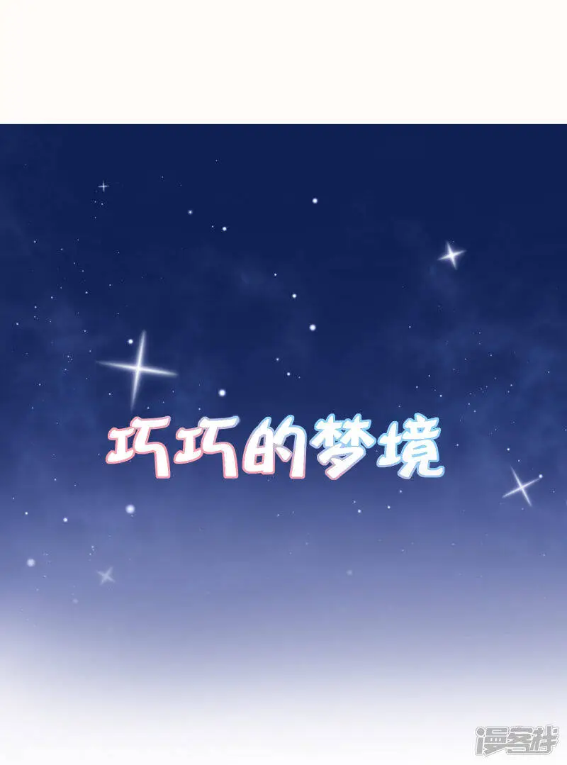 第84话 橙妃，你死定了！33
