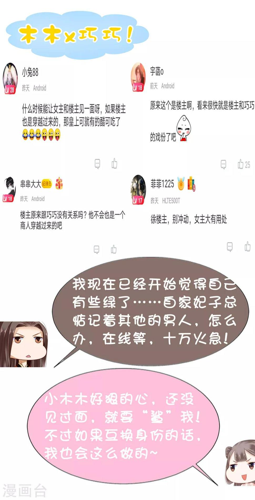 第19话 旺财带来的礼物~38