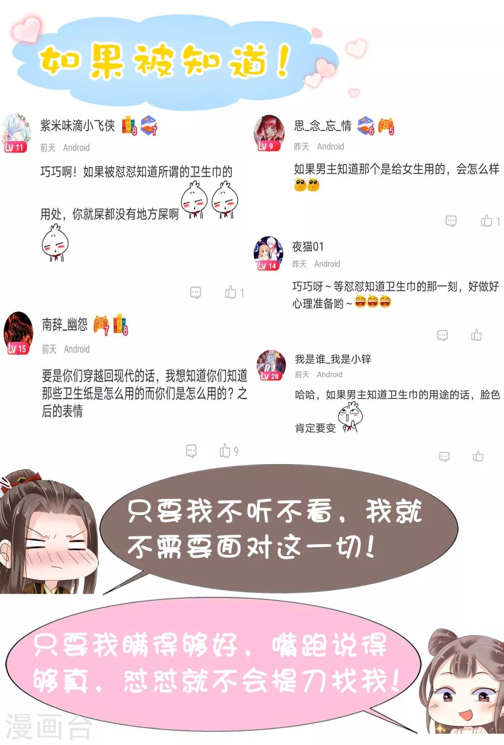 第41话 迷住怼怼的广播体操！57