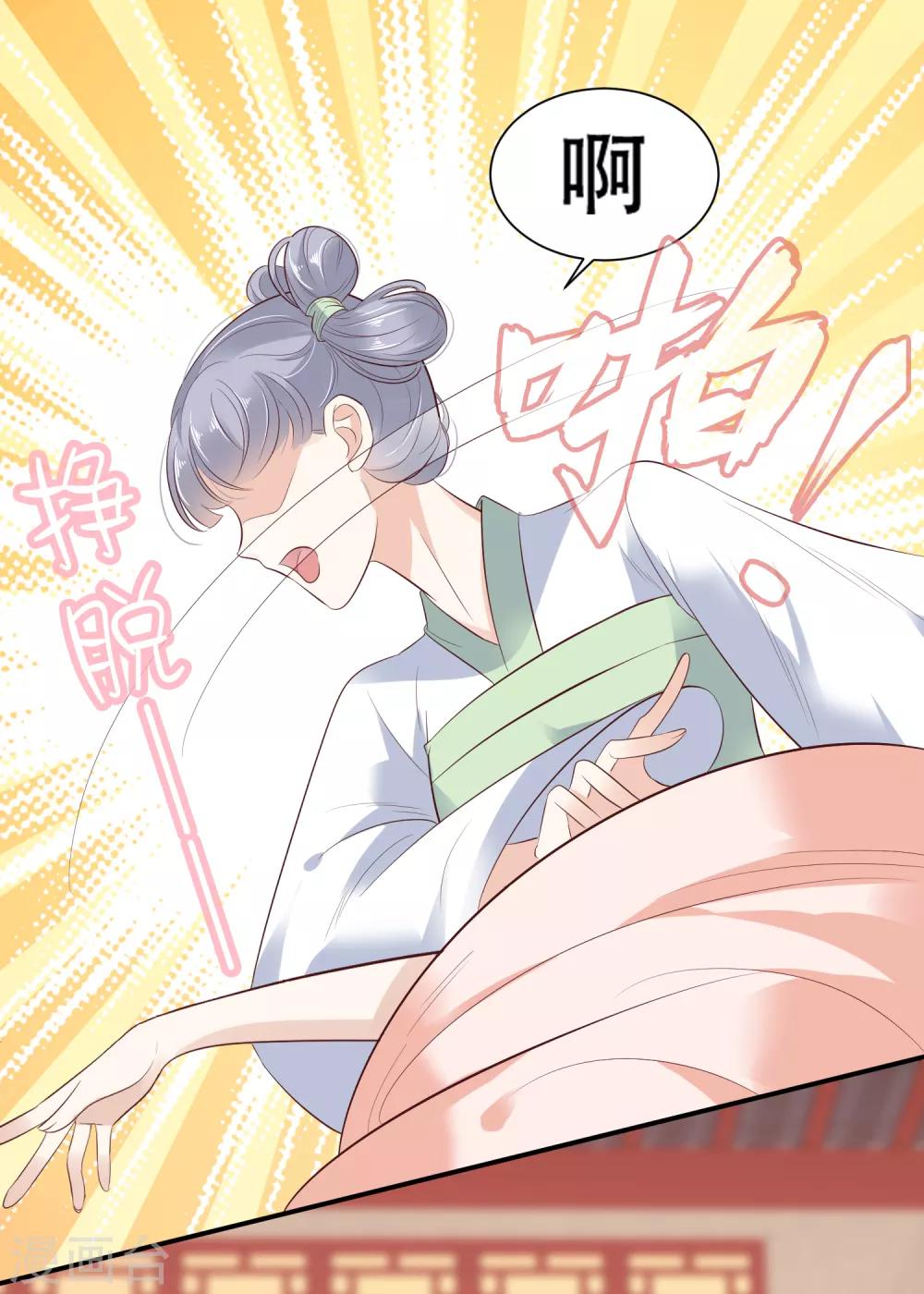 第2话 富婆被欺负？岂有此理！18