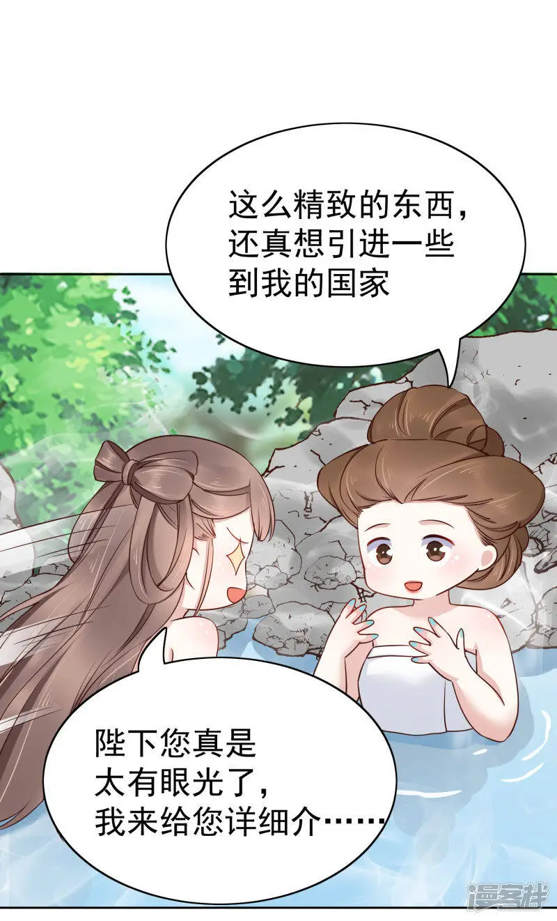 第76话 实力和美貌，我全都要！18