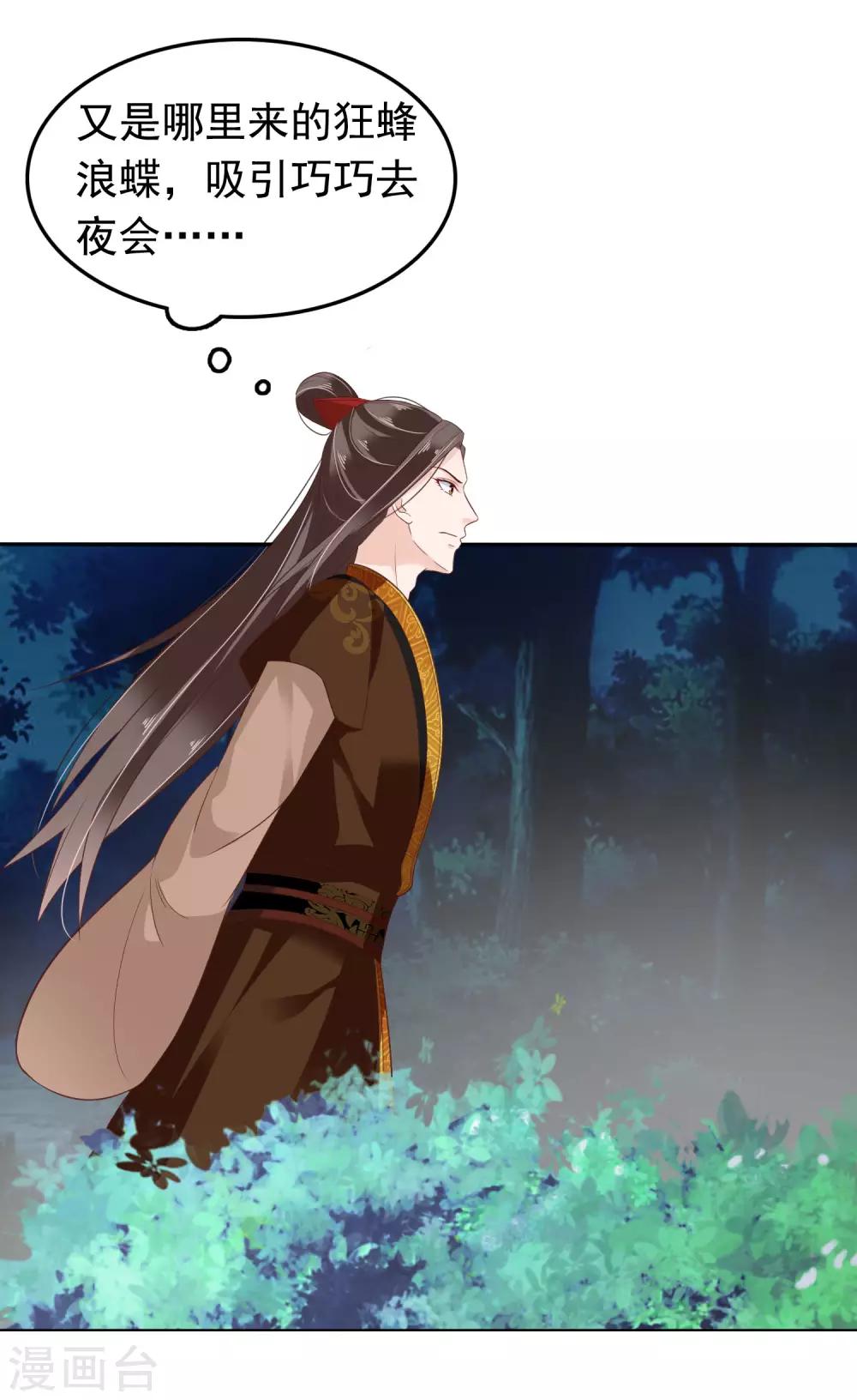 番外3 巧巧的CP大乱斗40