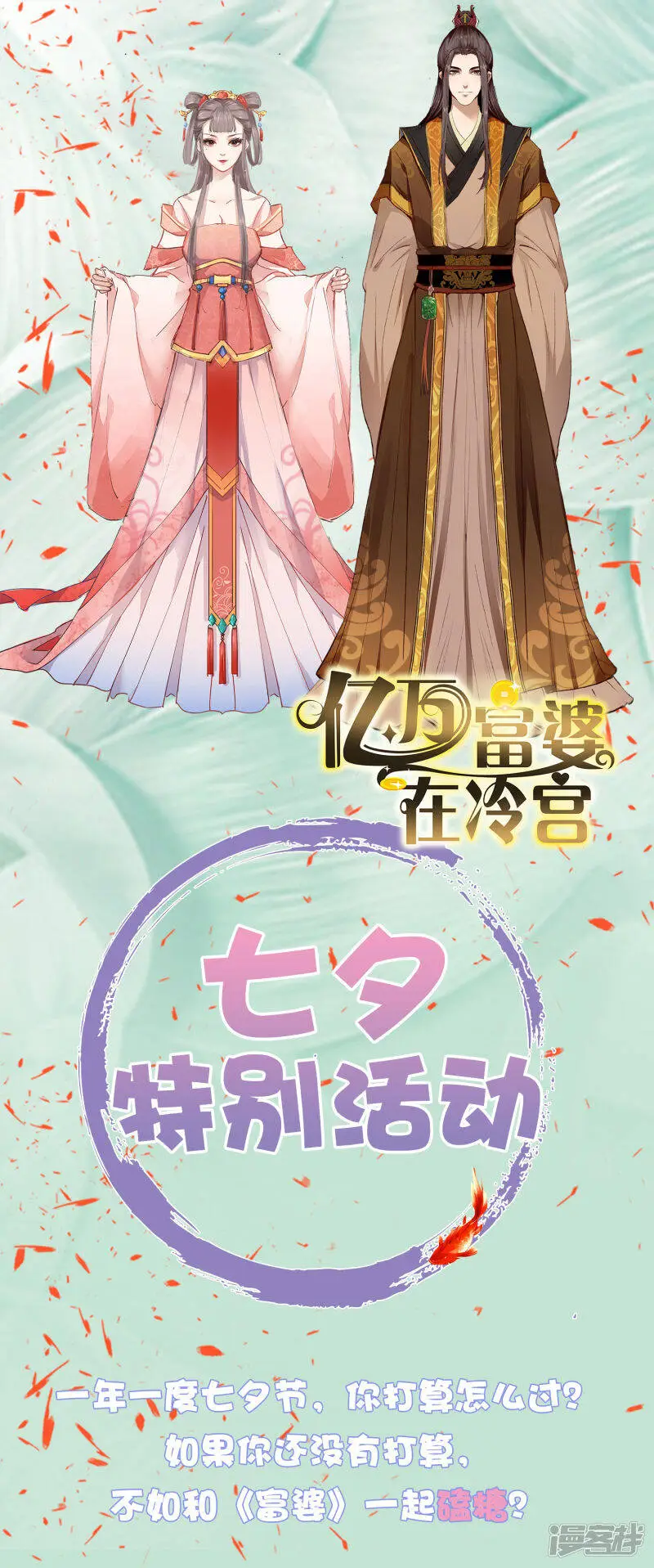 七夕宠“礼”0