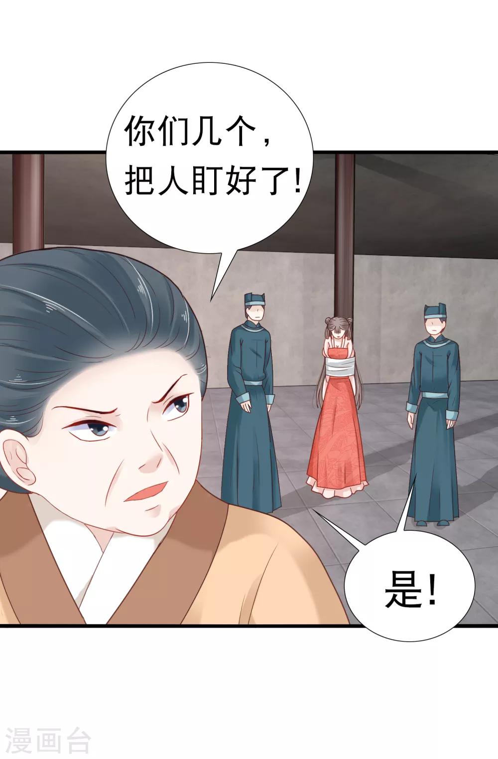 第10话 巧巧真是好惨一女主！15