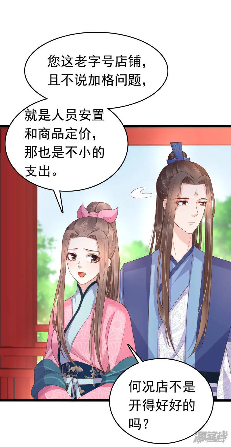 第62话 调戏朕的巧妃？找死！7