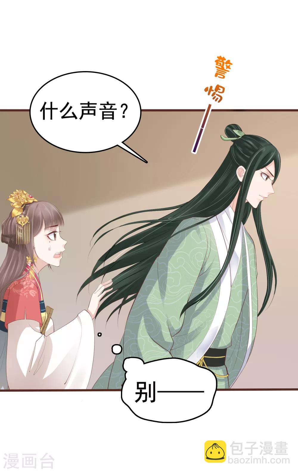 第29话 再借衣柜一用！31