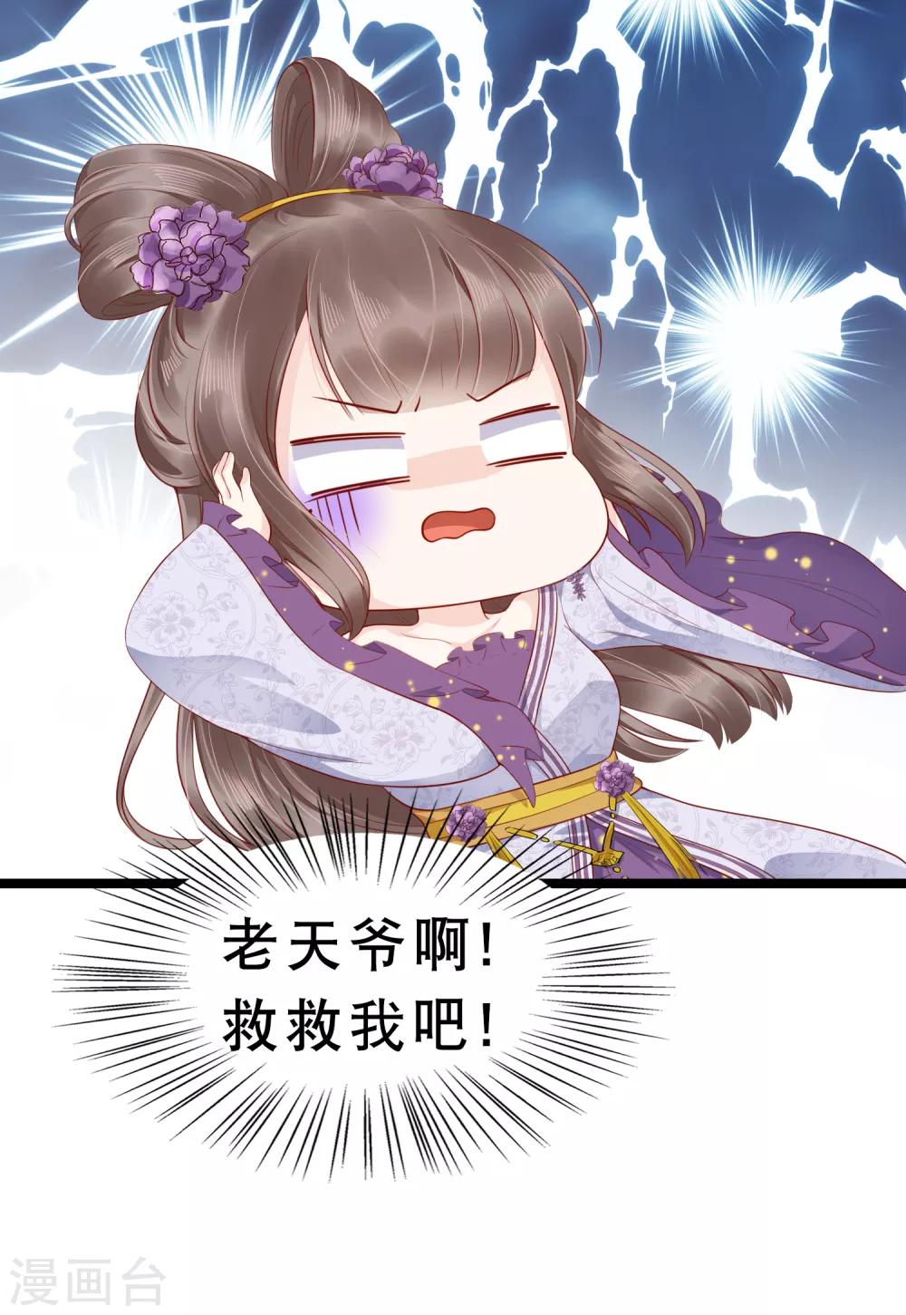 第40话 怼怼竟然做出这种事！？41