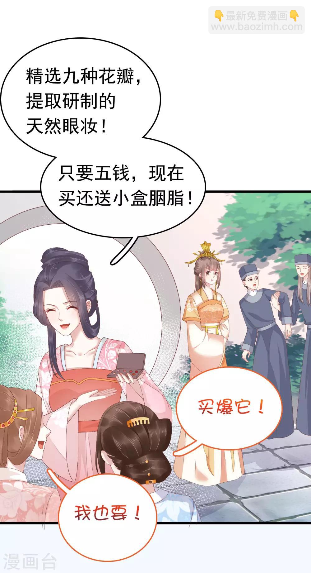 第54话 论商业战你是赢不了我的！36