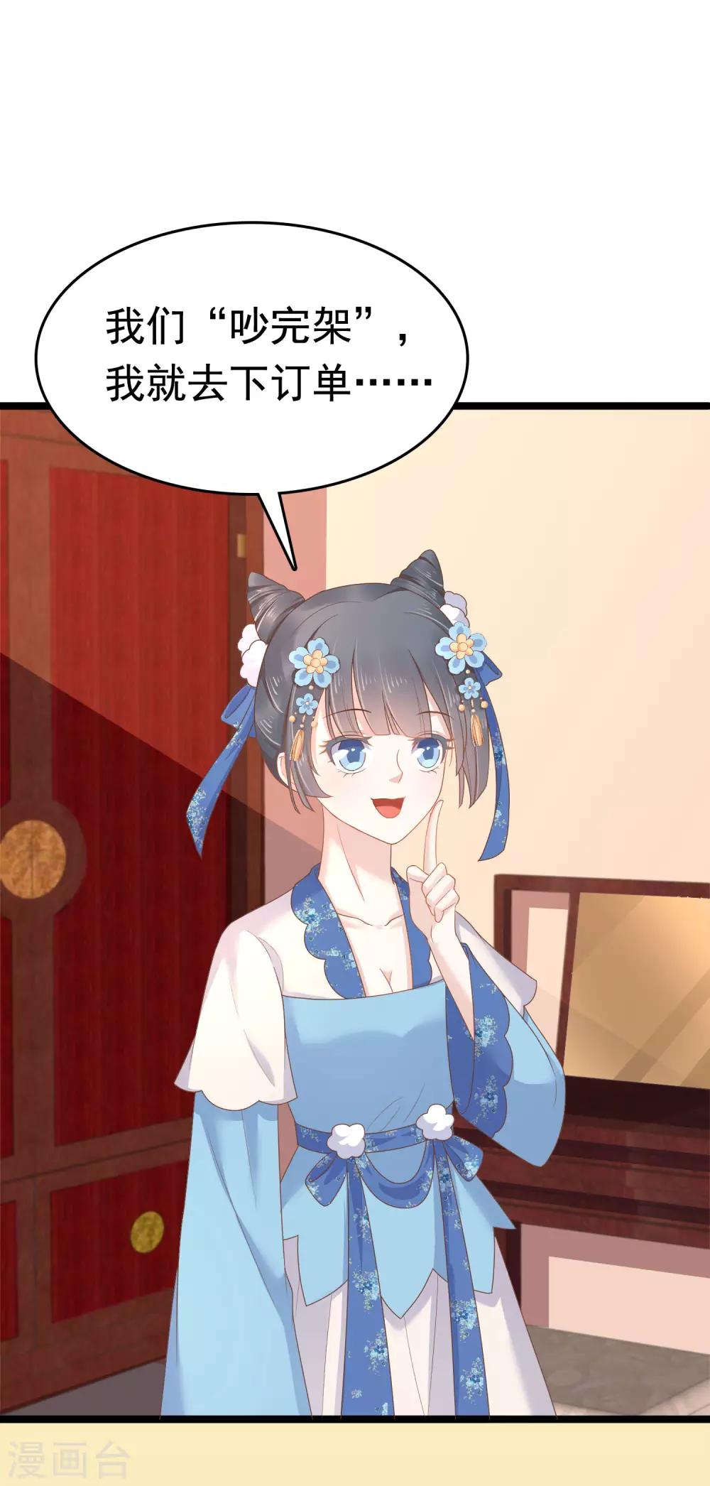 第57话 没有我巧巧挖不动的墙角6