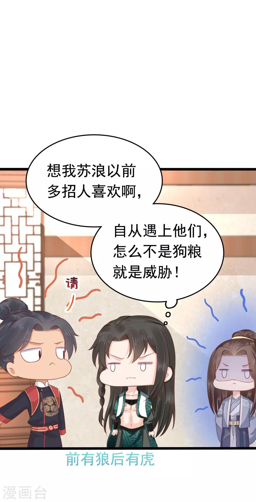 第50话 情敌见面分外眼红10