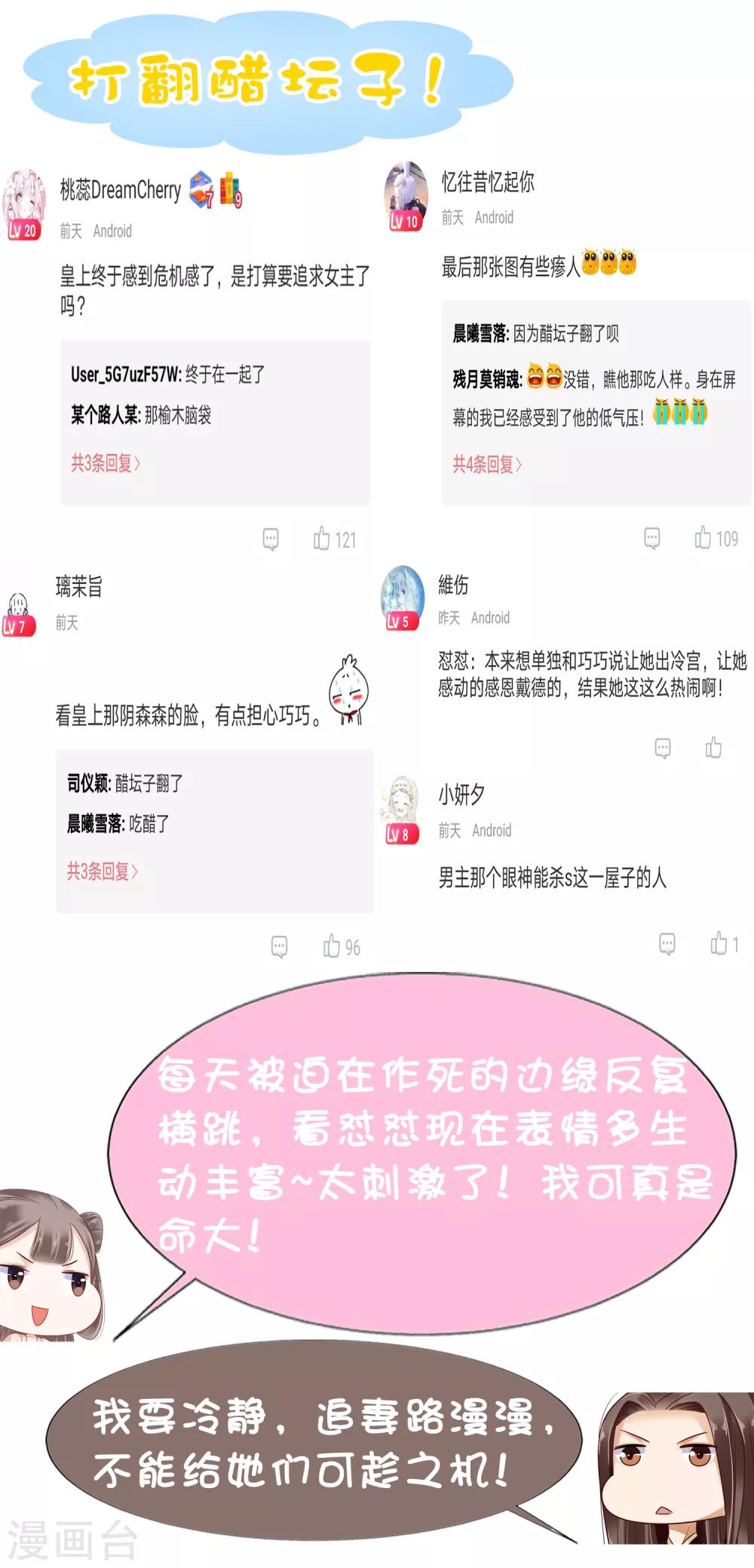 第31话 不要轻易爱上我啊！38