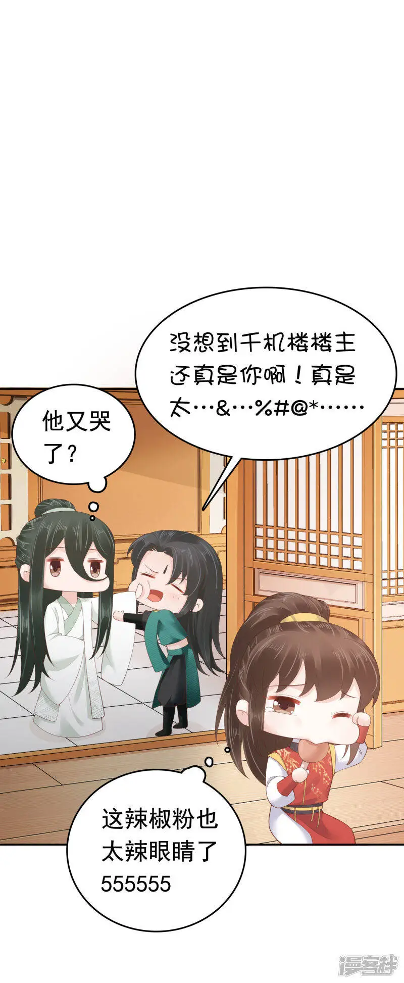 第61话 骂我的怼怼？你配吗？39