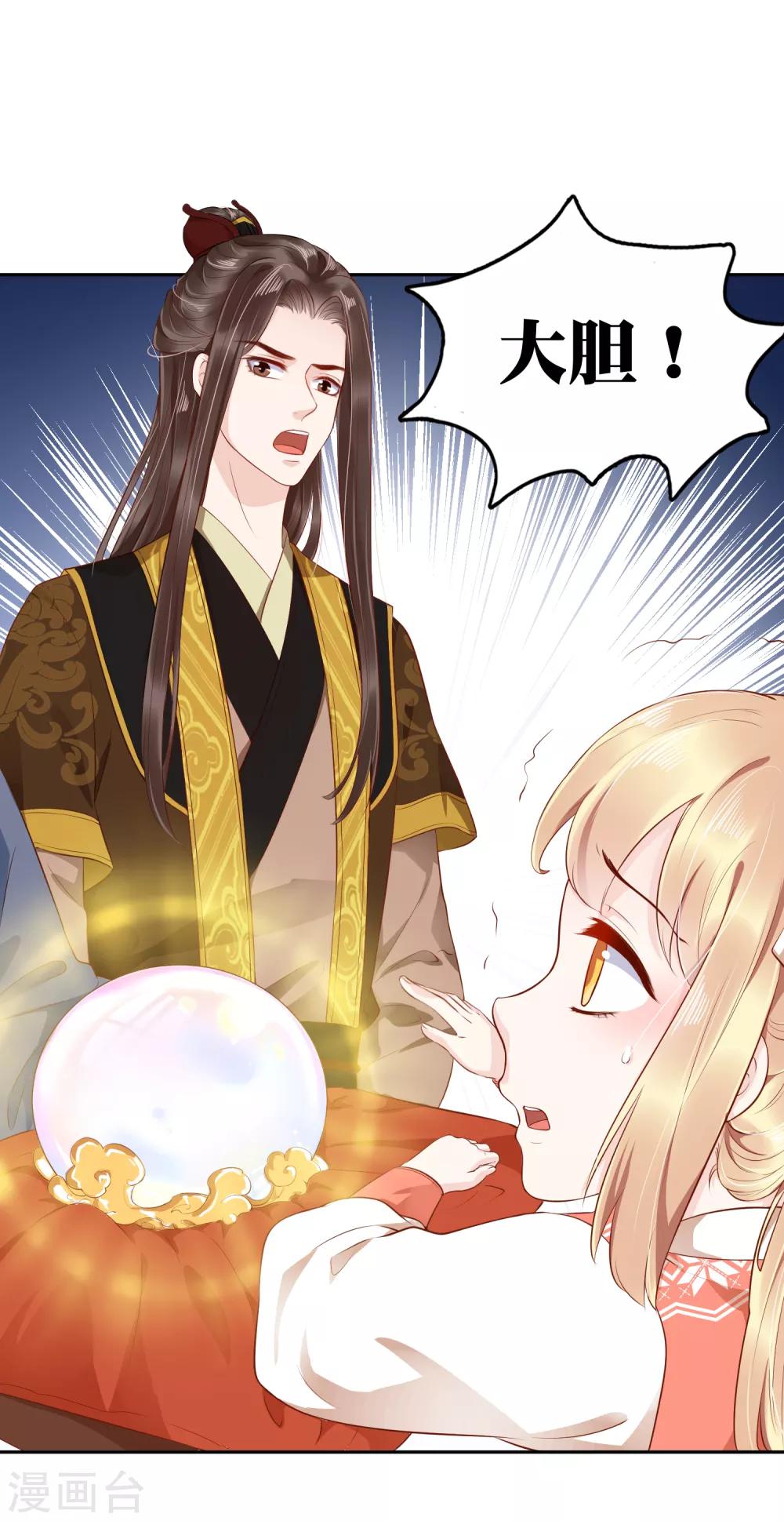 第34话 怼怼天气，晴转阴29