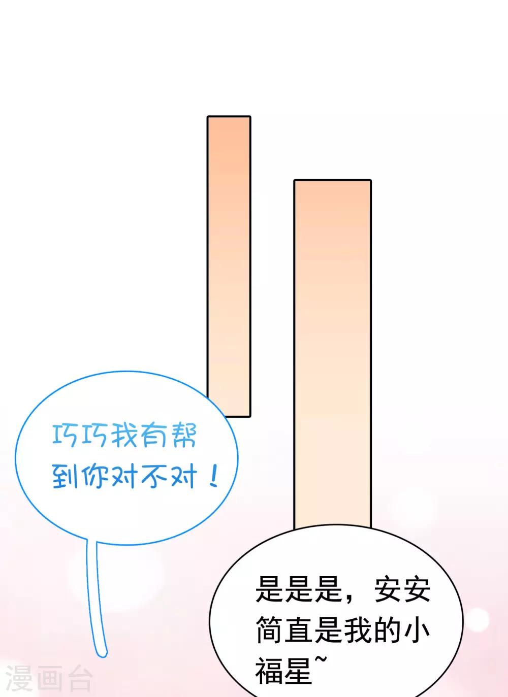 第57话 没有我巧巧挖不动的墙角19