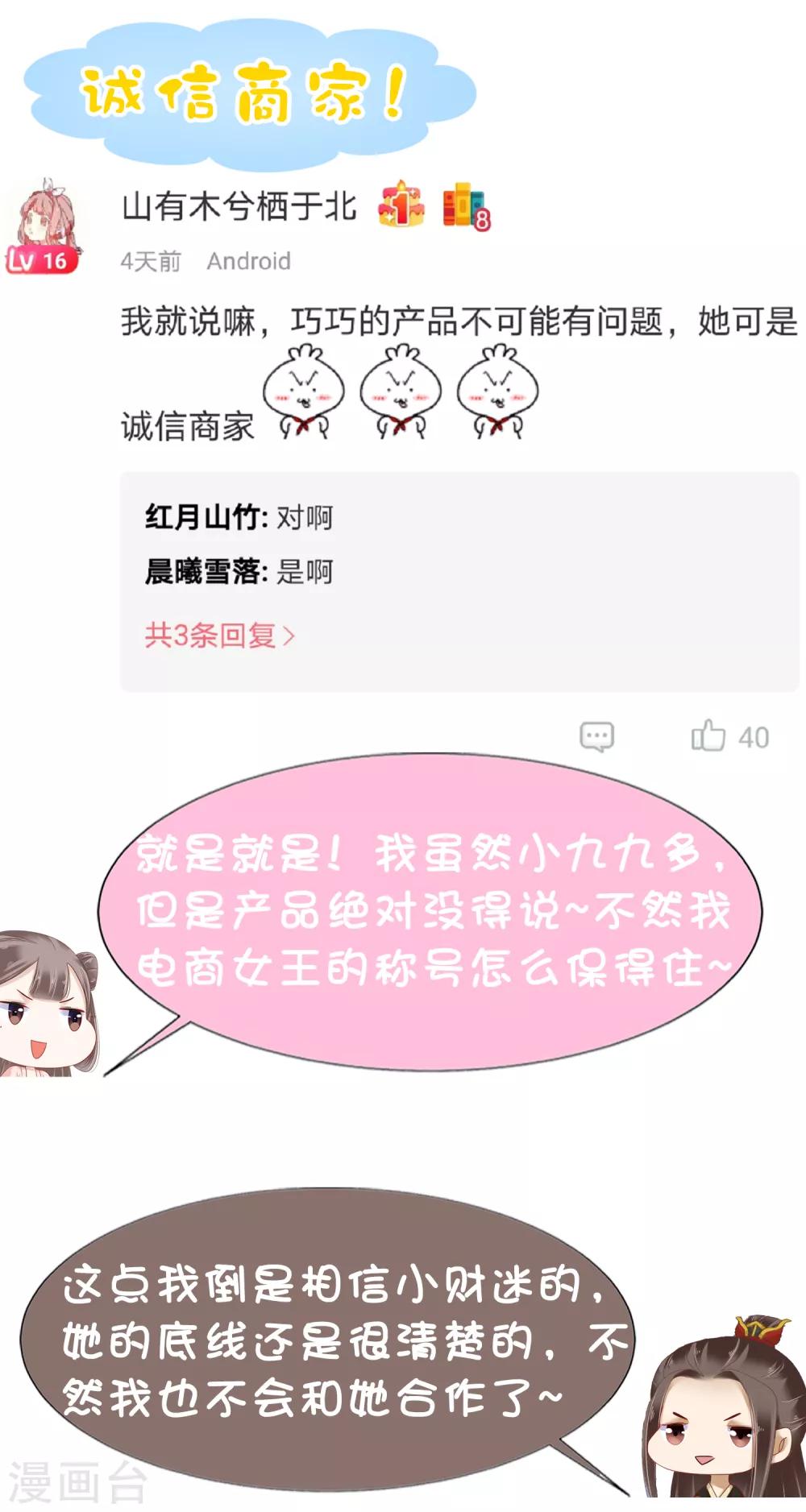 第24话 巧巧好坏一女的~43