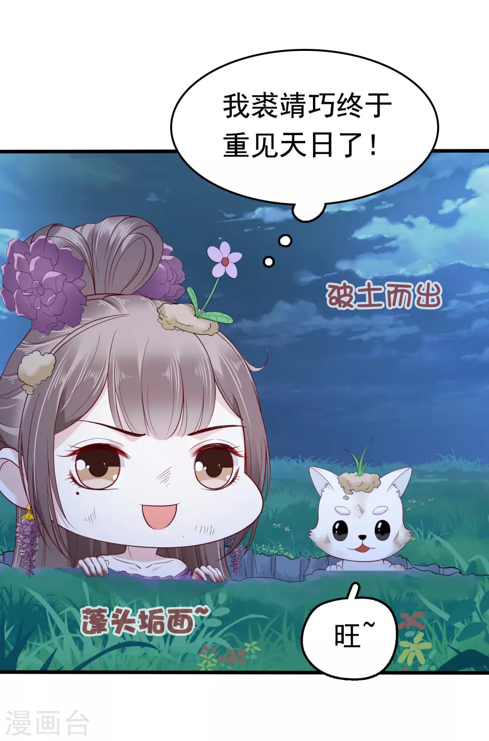 第38话 惊险刺激又甜蜜~21