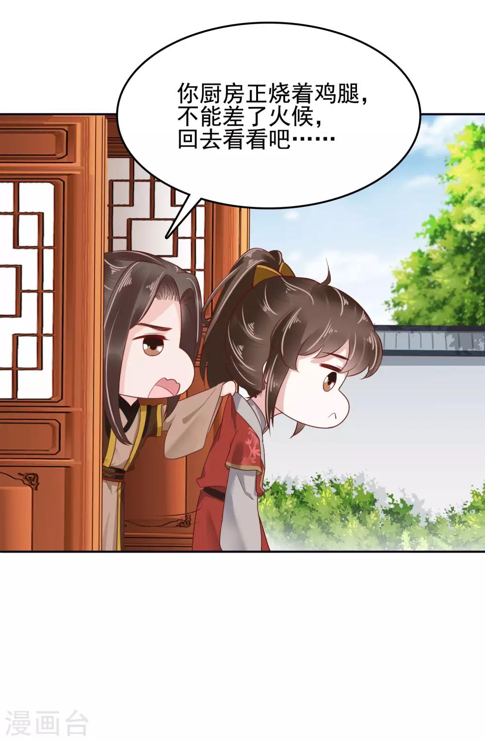 番外3 巧巧的CP大乱斗14