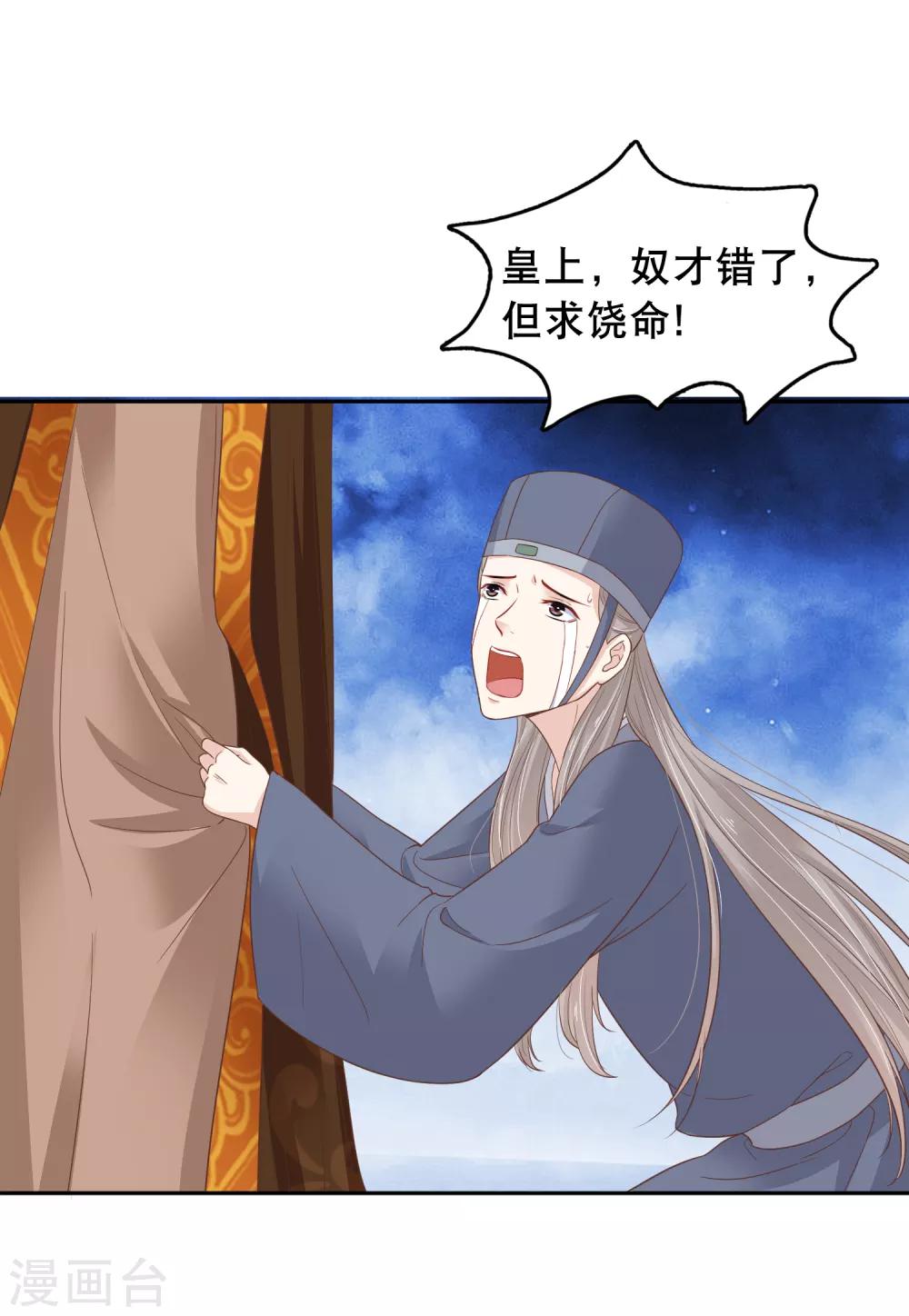 第23话 一心想摸大胸肌24