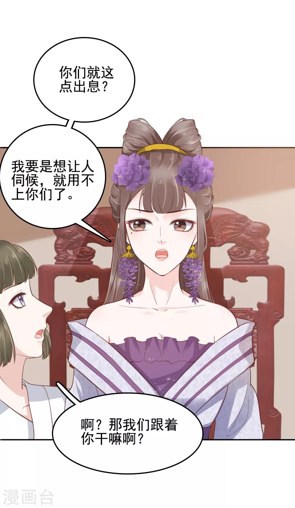 第32话 商业帝国雏形出现！22