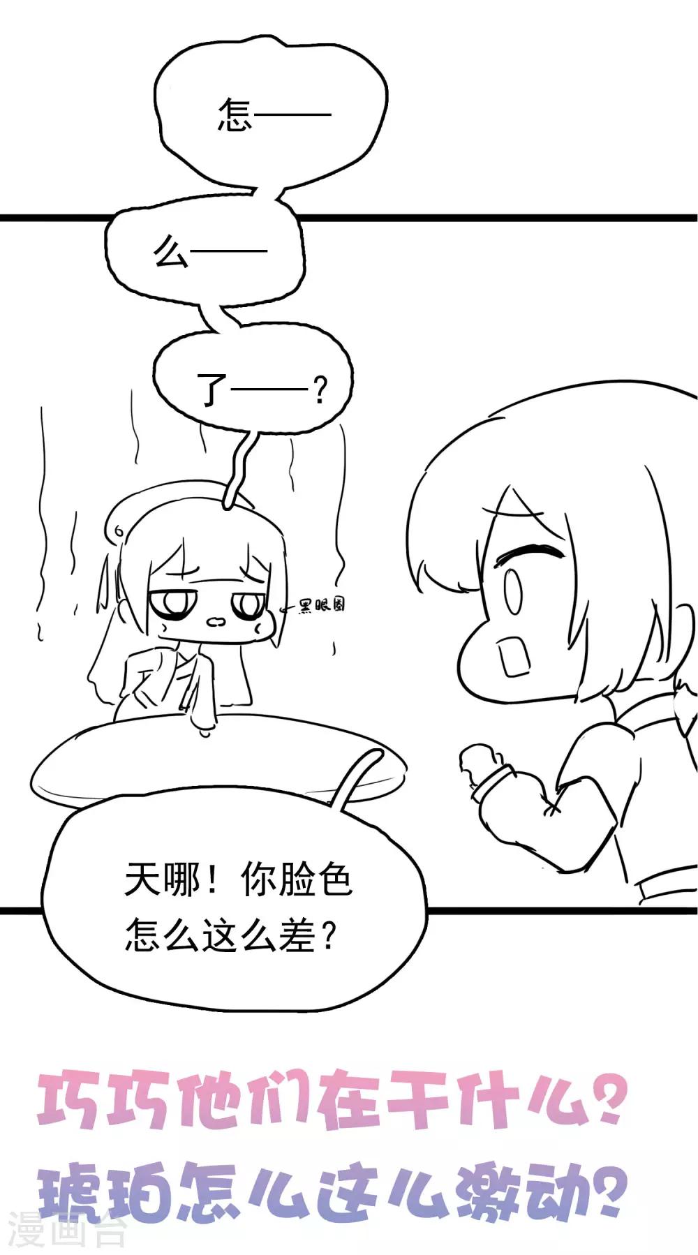 第50话 情敌见面分外眼红40