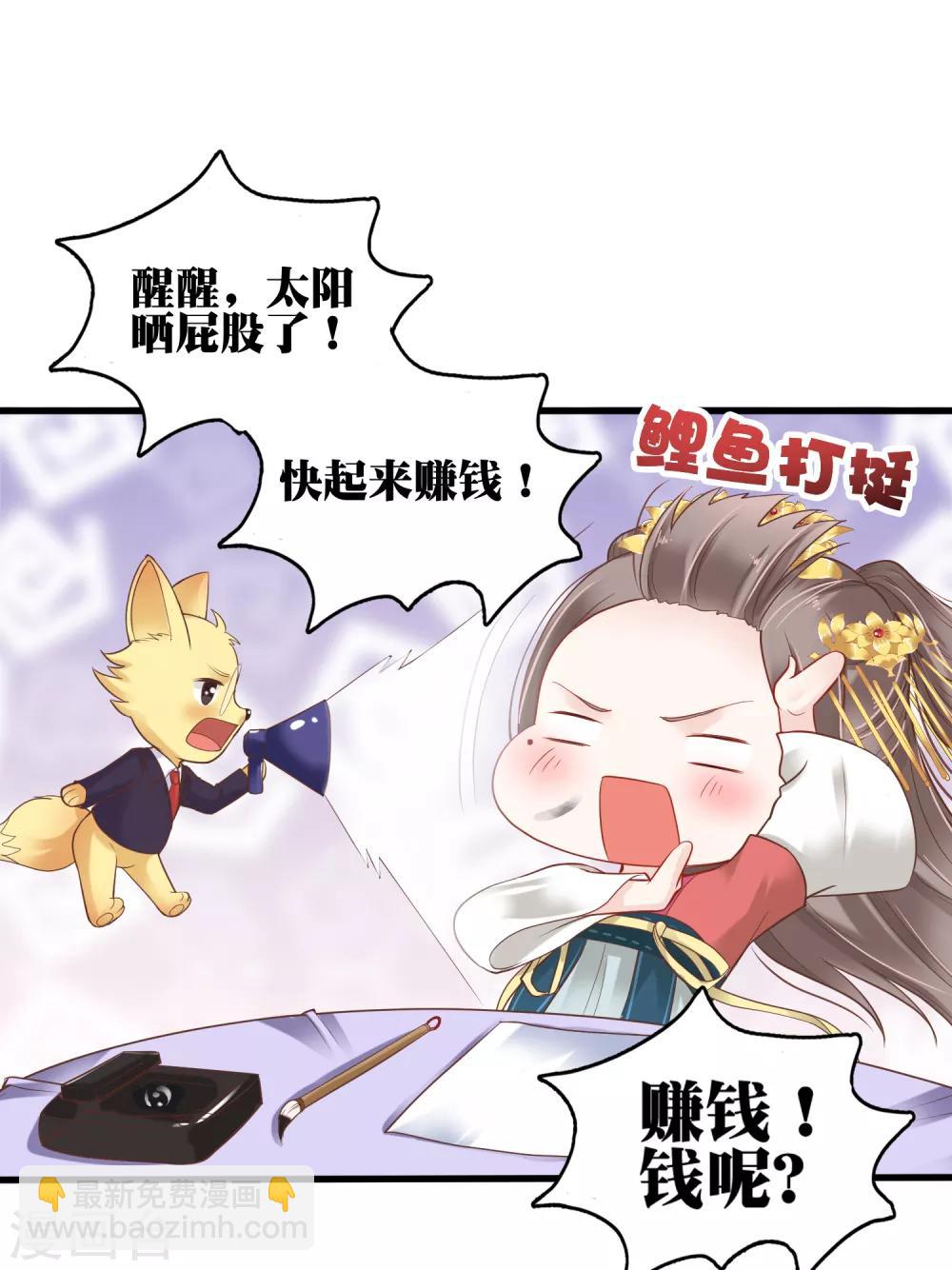 第27话 你就是馋他身子！23