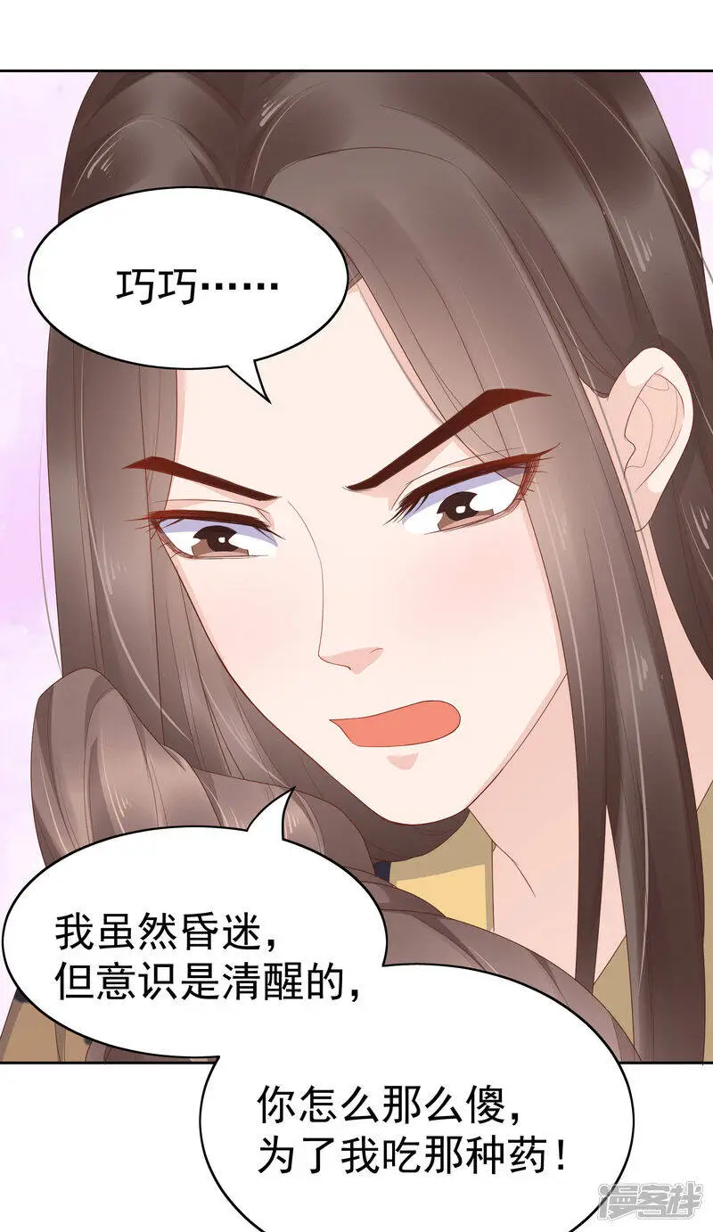 第82话 我的后宫，只有你一人！9