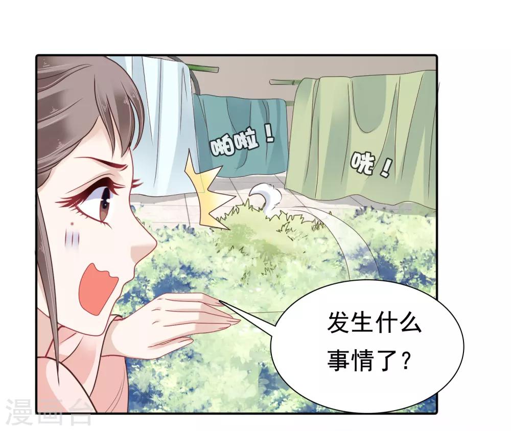 第11话 他来了，他带着杀气走来了！12