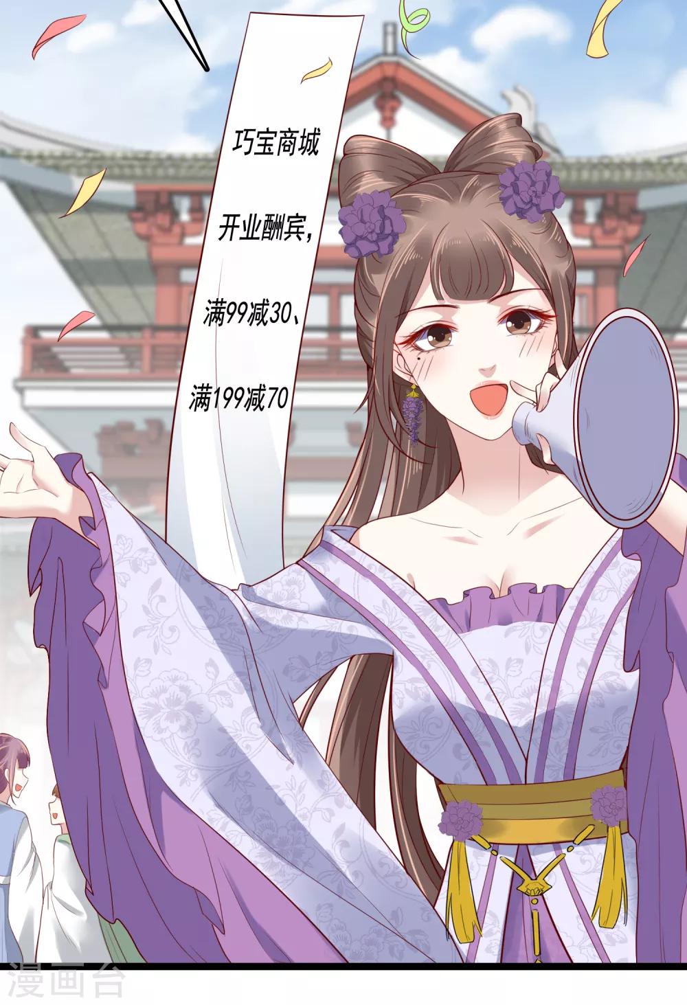 第39话 怼怼惊艳女妆！36