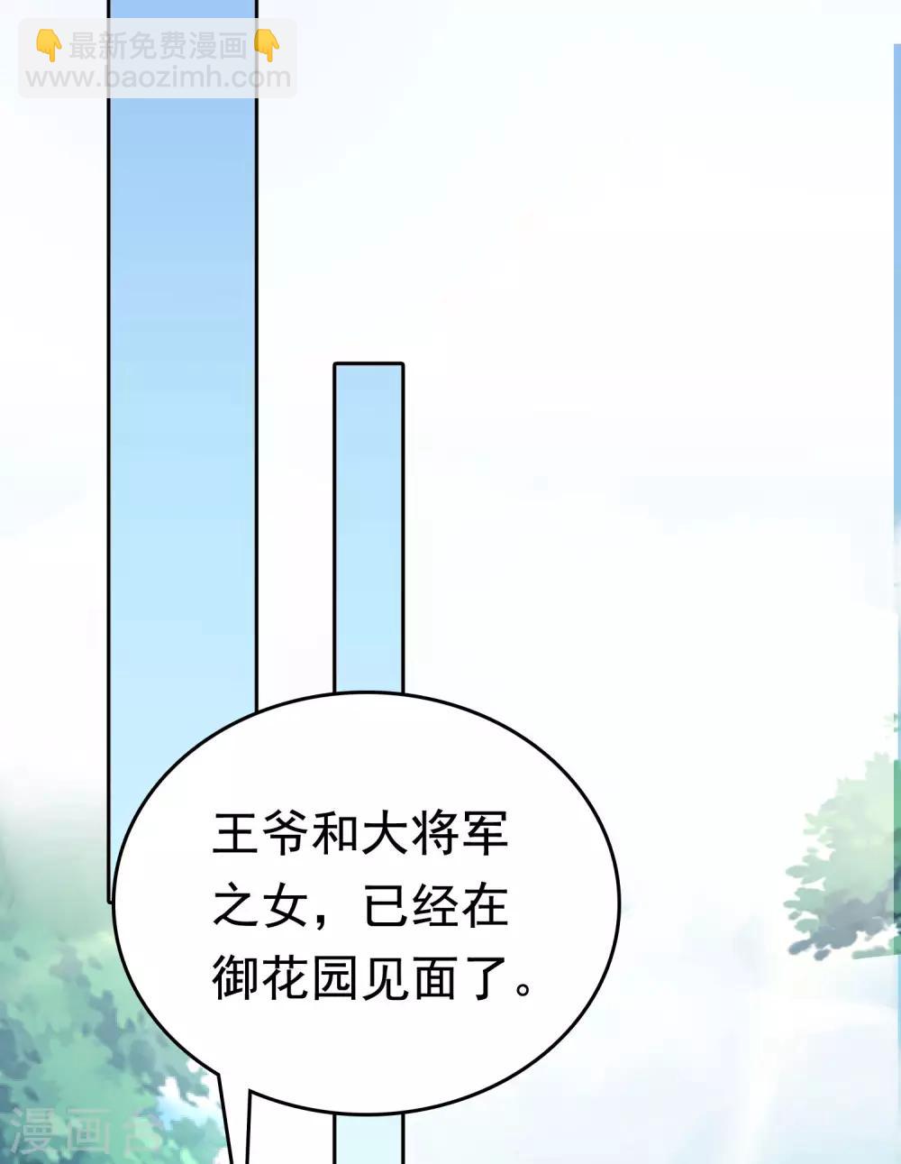 第52话 有别的女人抱怼怼！25
