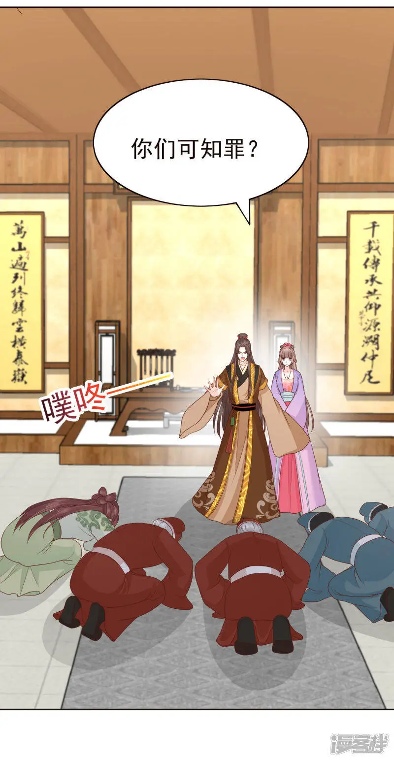 第83话 钱也要，人我也要！38
