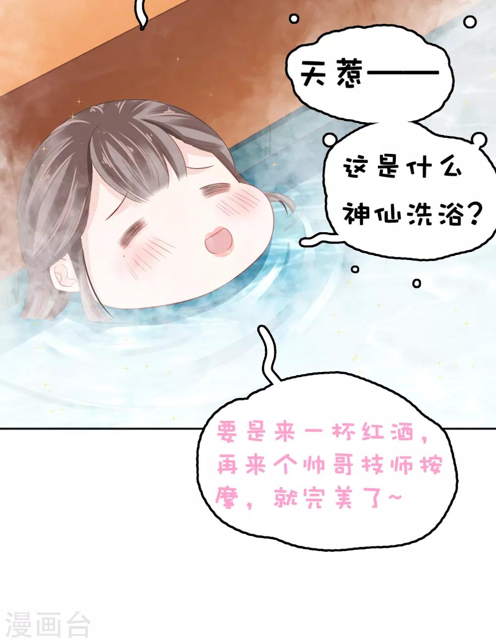 第22话 神仙都救不了巧巧了！24