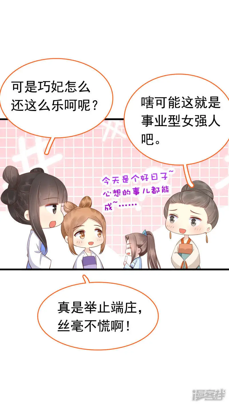 第65话 巧巧！我们私奔吧！23
