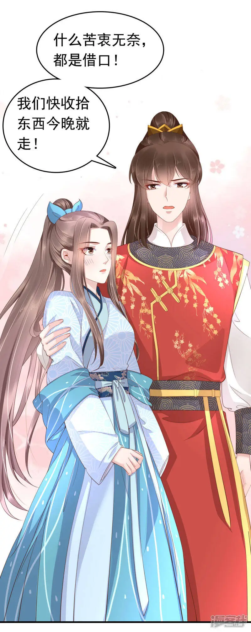 第65话 巧巧！我们私奔吧！13