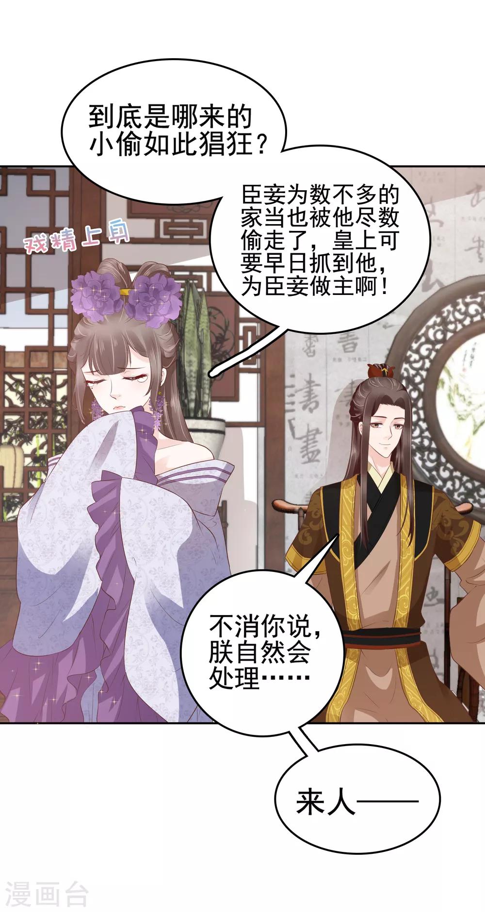 第34话 怼怼天气，晴转阴23