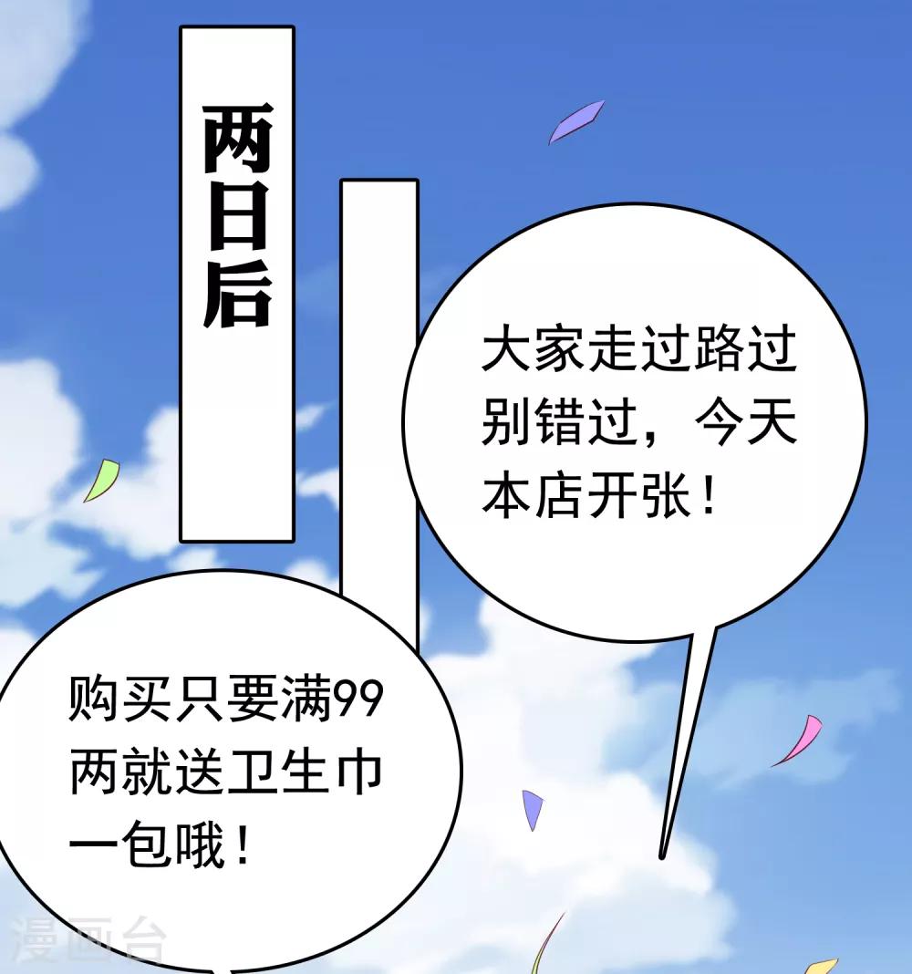 第39话 怼怼惊艳女妆！35