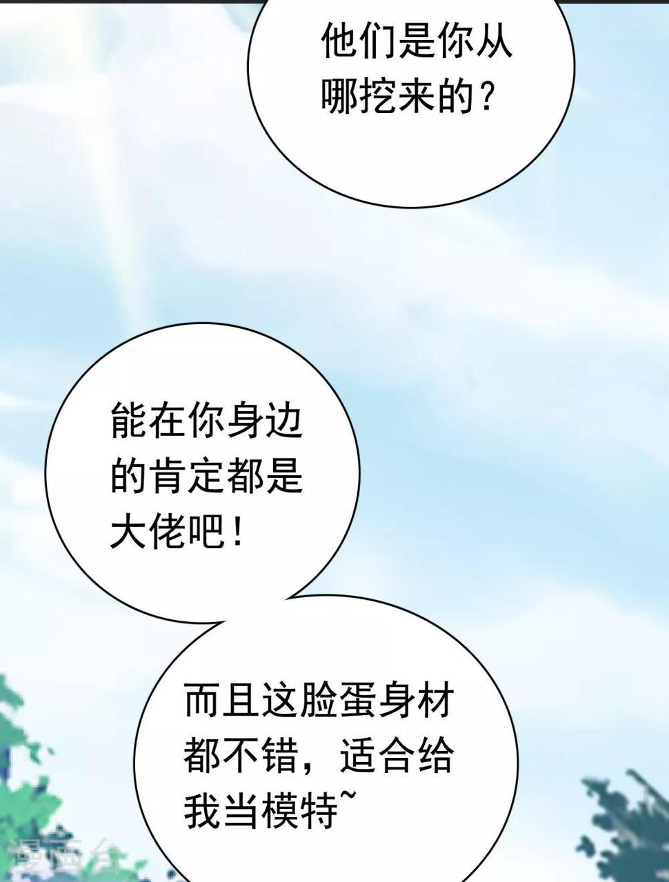 第43话 早生贵子！？26