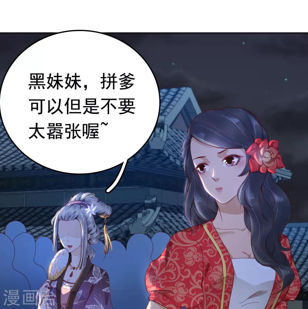 第37话 怼巧的小密谋~2