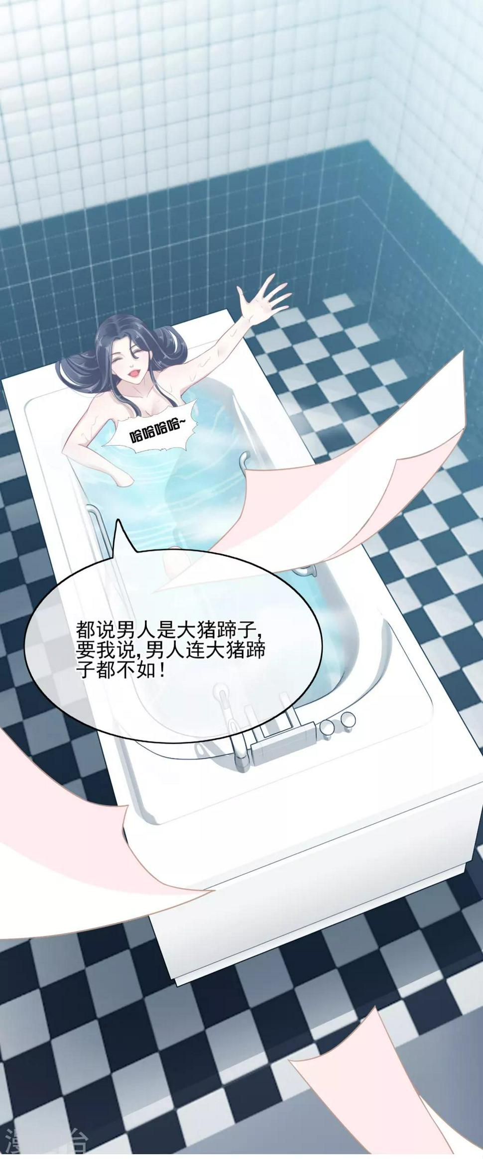 序章 你与富婆的距离……6