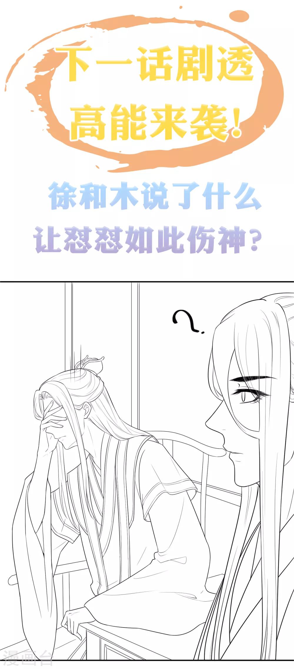 第27话 你就是馋他身子！36