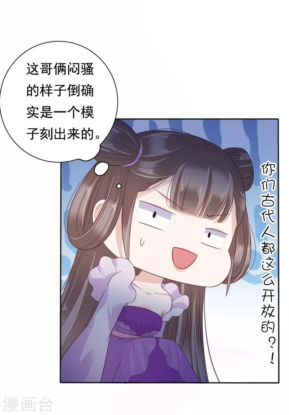第14话 不可告人的叔嫂恋！？？11