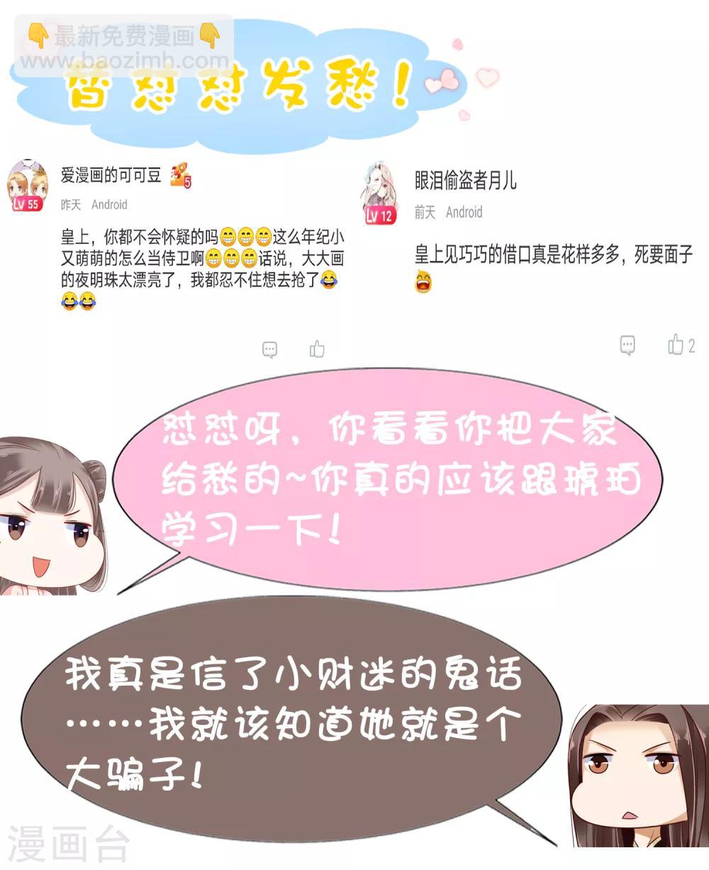 第35话 你可千万不能有事！45