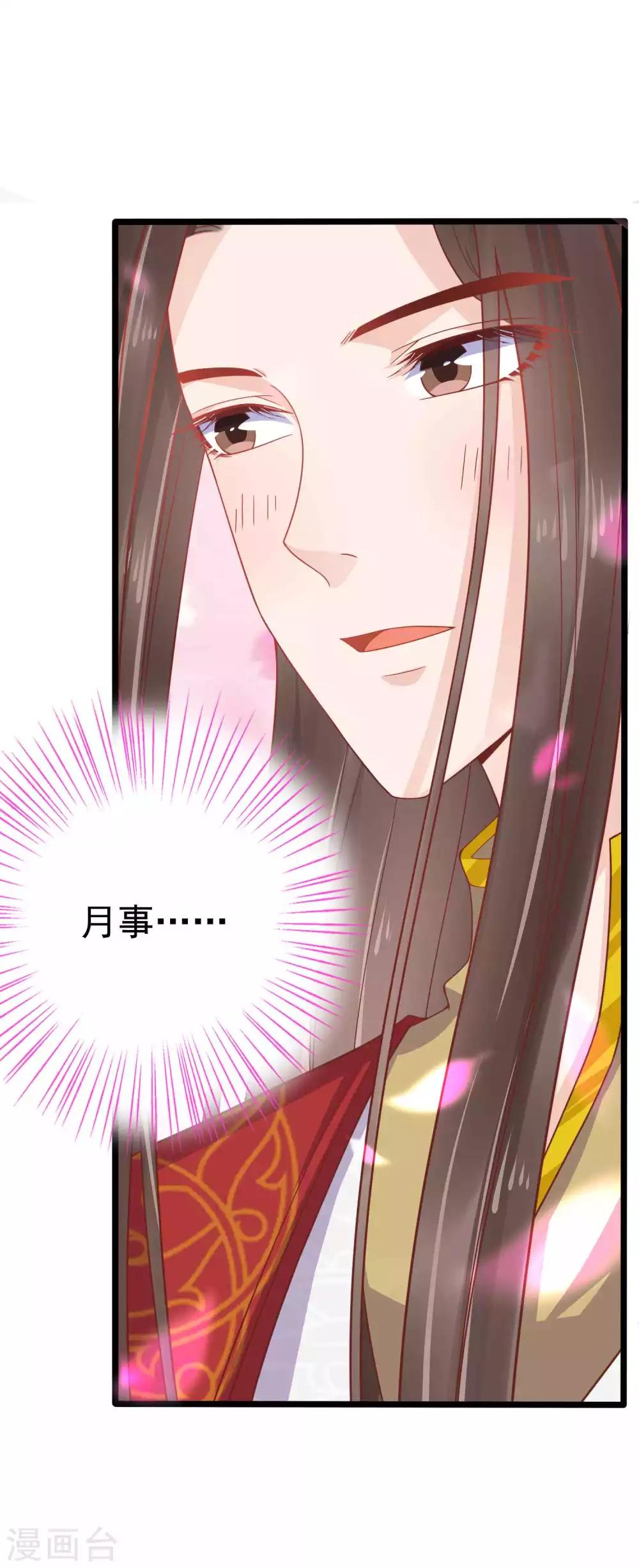 第55话 巧巧怀孕了？！25