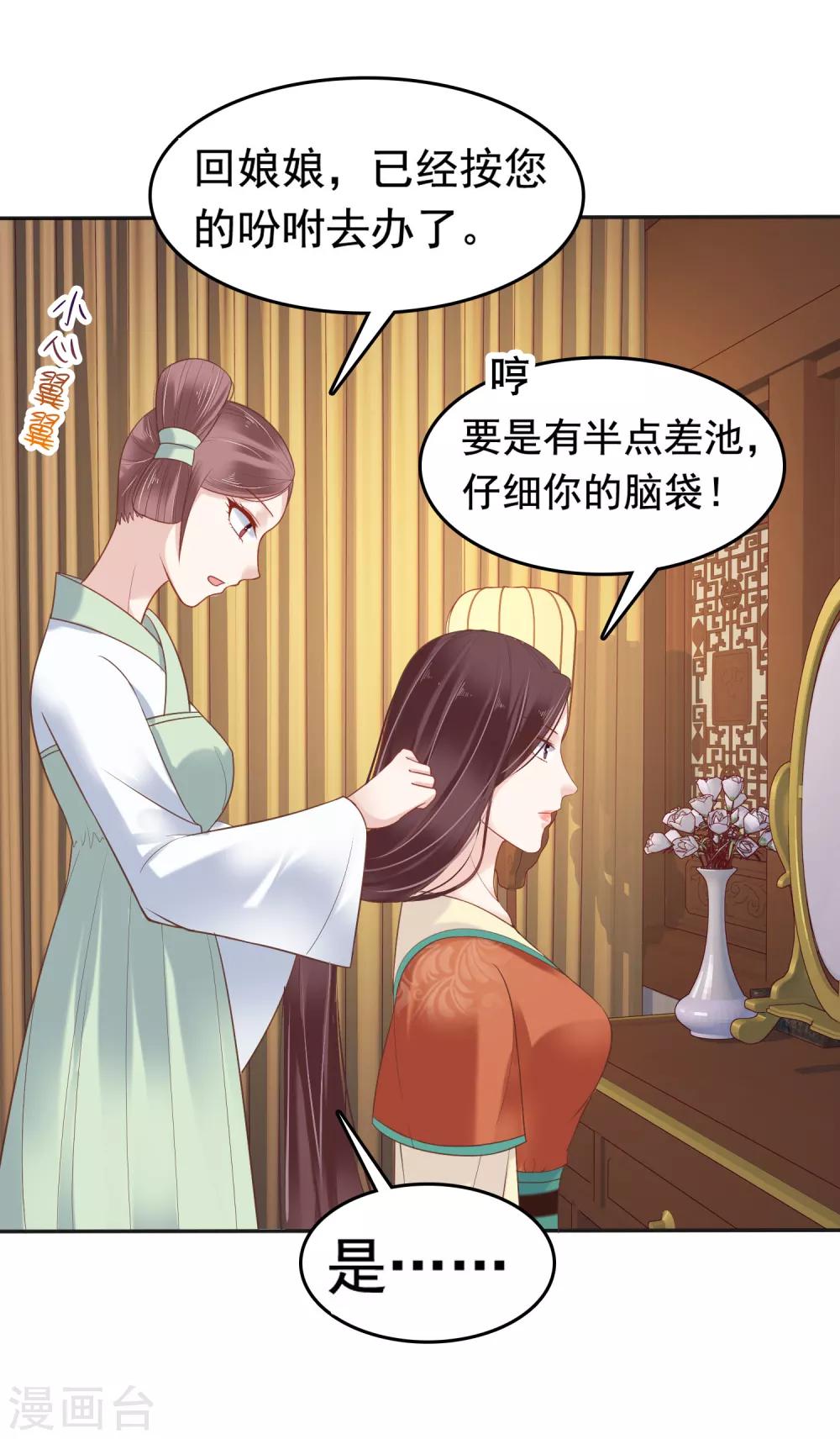 第22话 神仙都救不了巧巧了！2