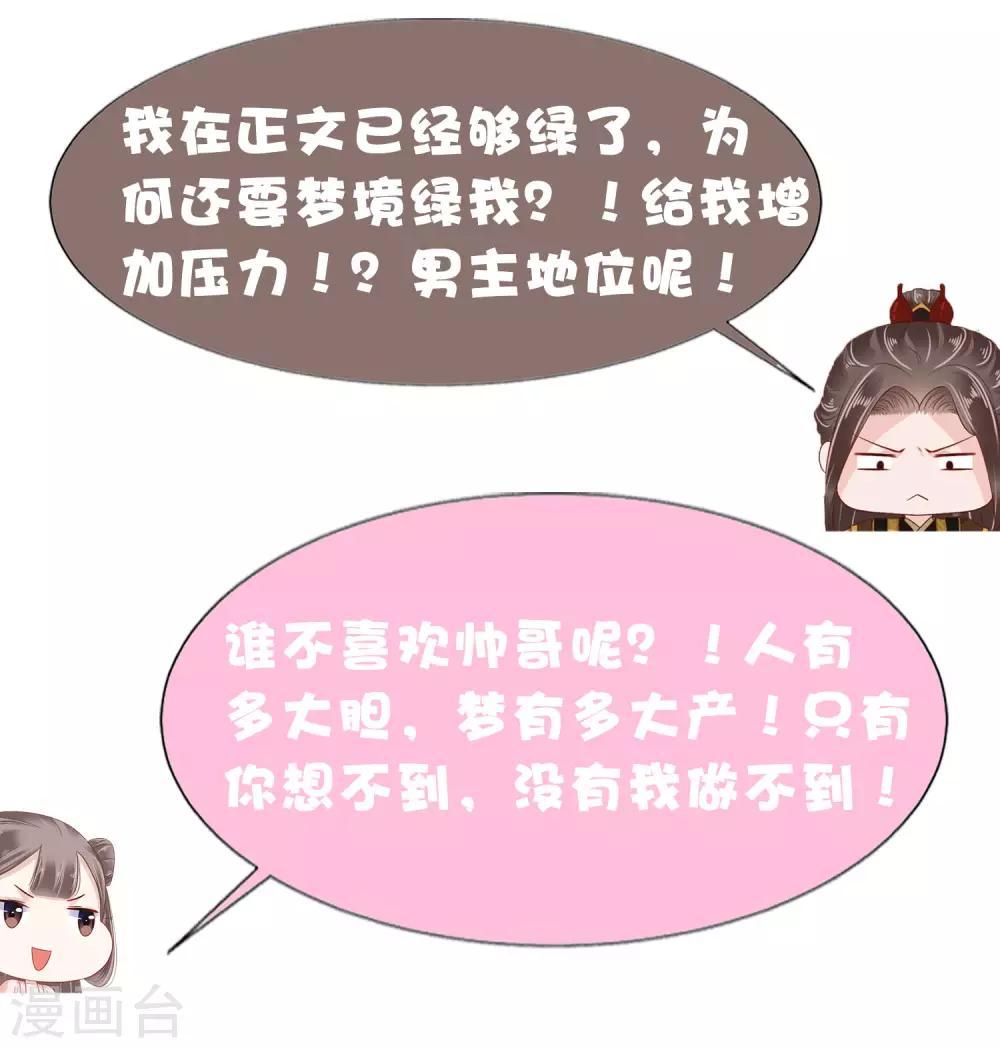 第45话 怼怼和苏浪一见倾心？50
