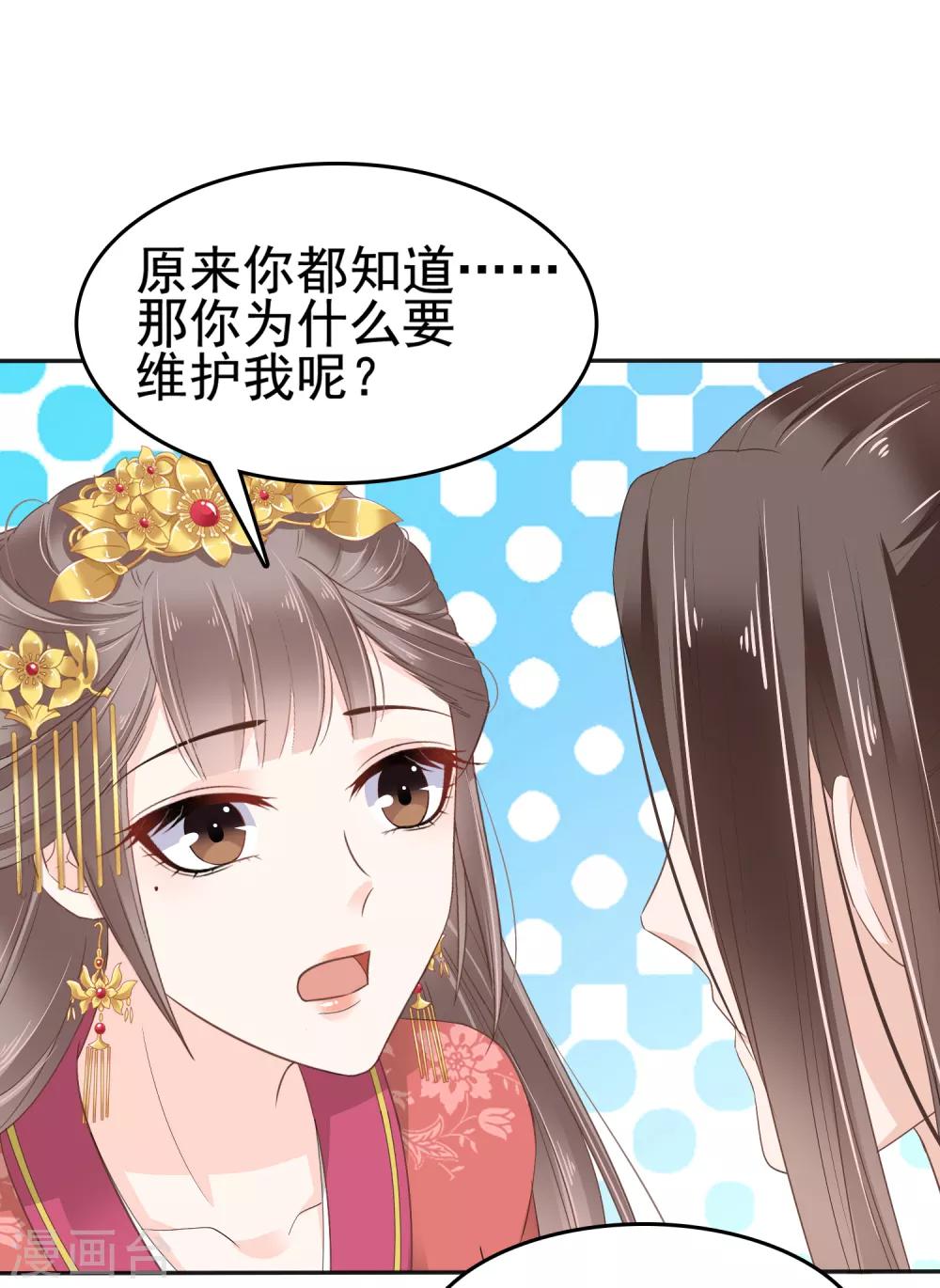 第26话 你的巧巧来自首啦~33