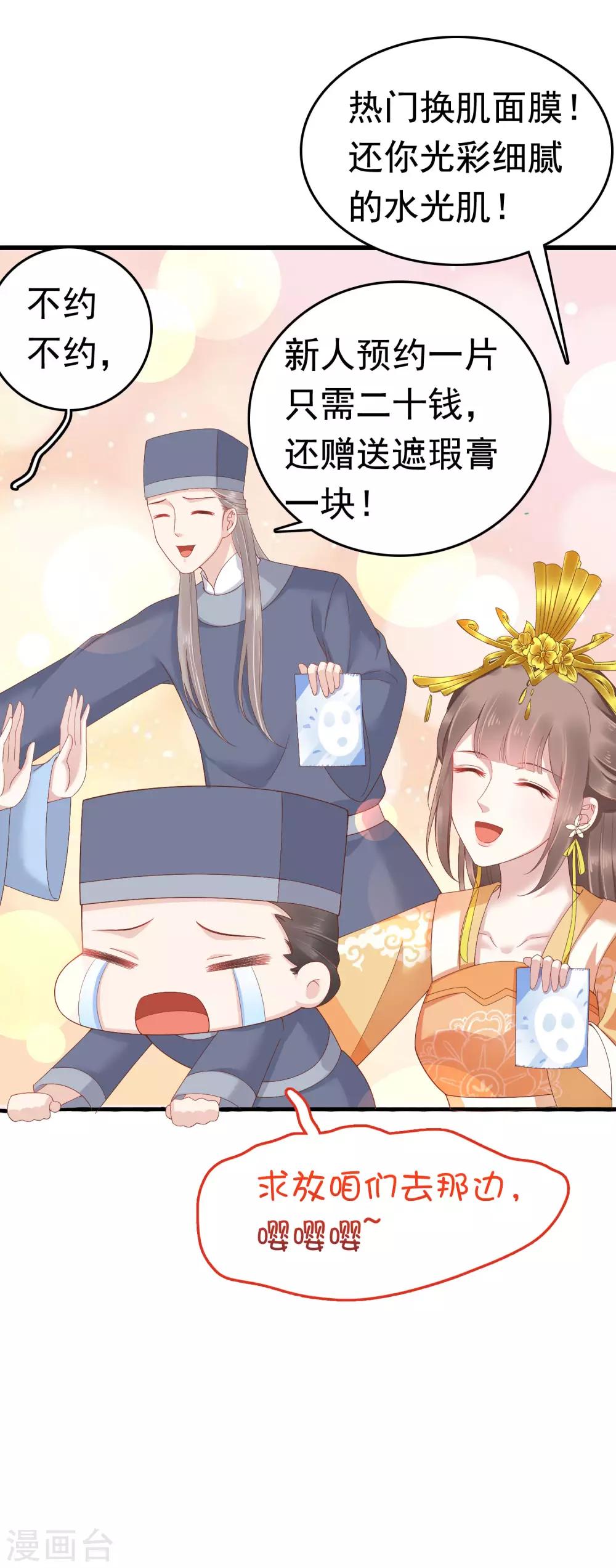 第54话 论商业战你是赢不了我的！38