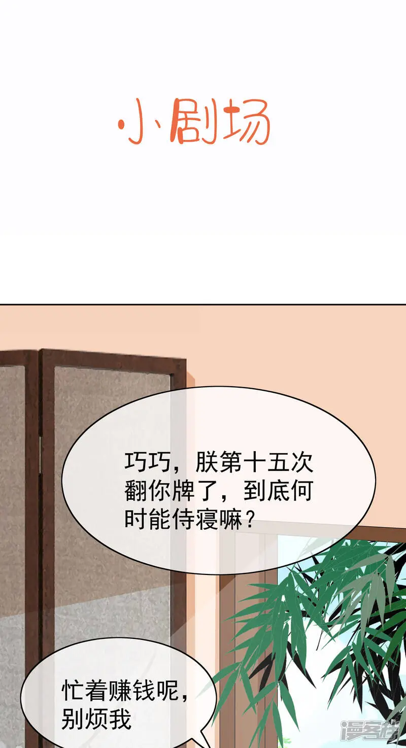 第77话 让你知道什么叫科学减肥36