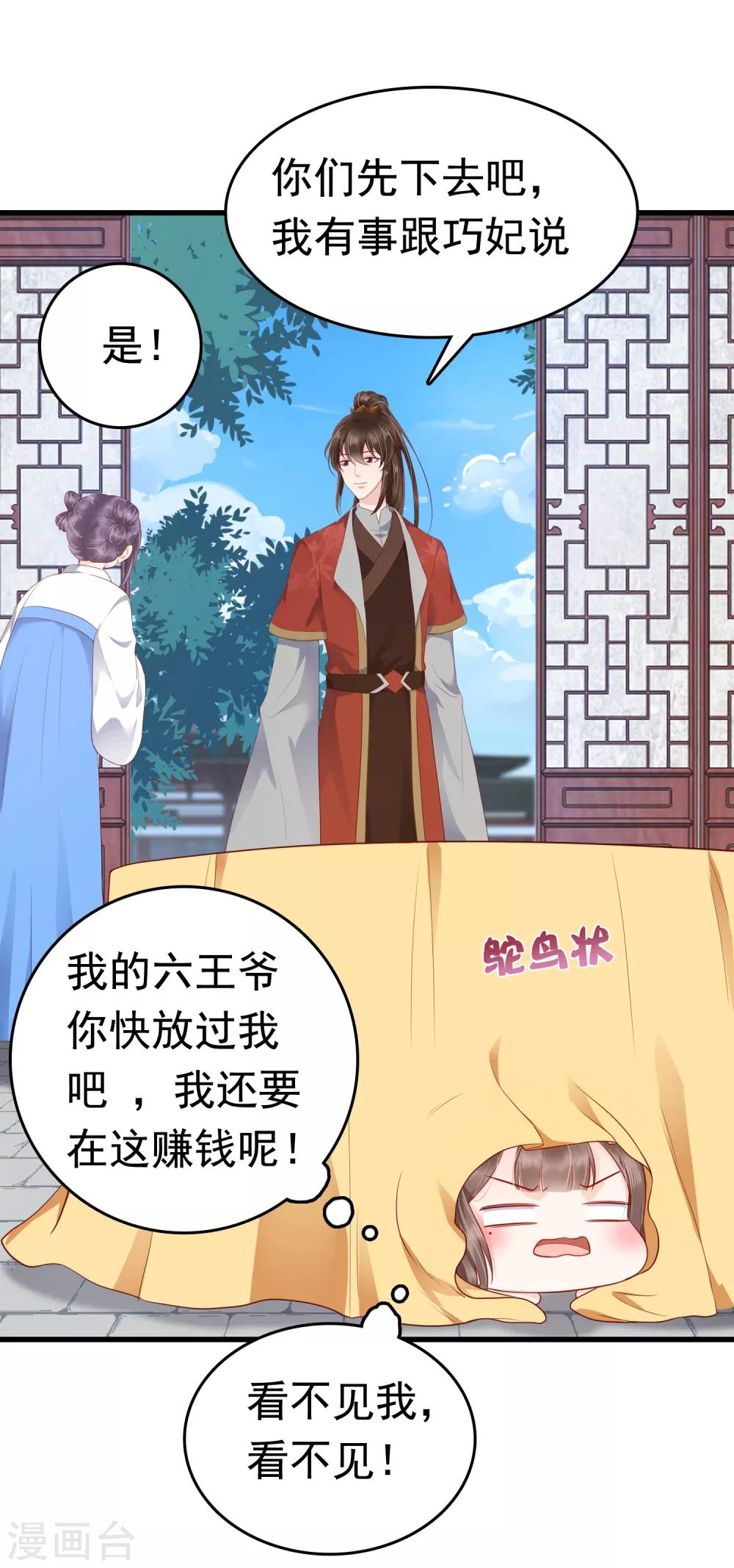 第40话 怼怼竟然做出这种事！？43